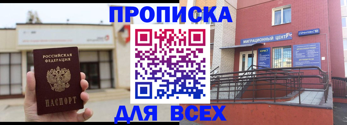 временная регистрация 2025 в Оренбургской области