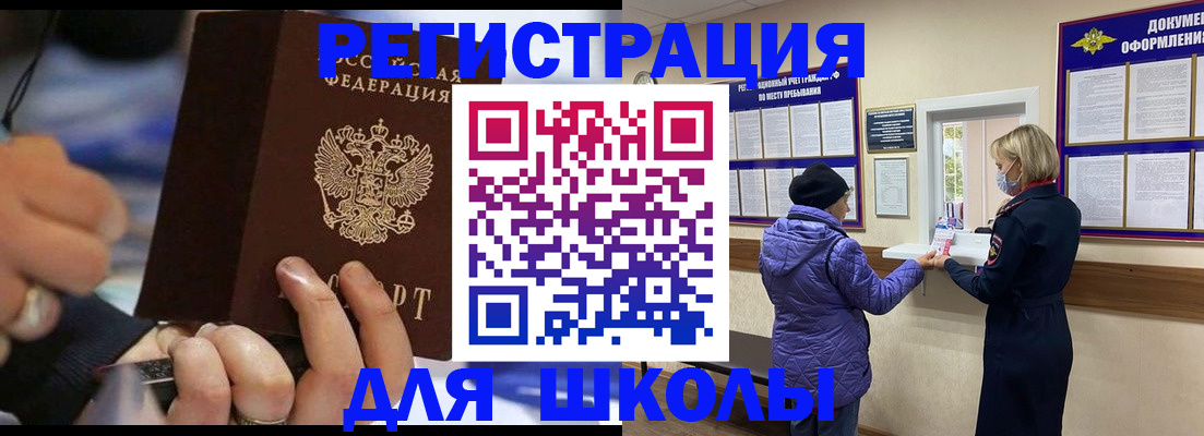 регистрация для дет. сада в Оренбургской области