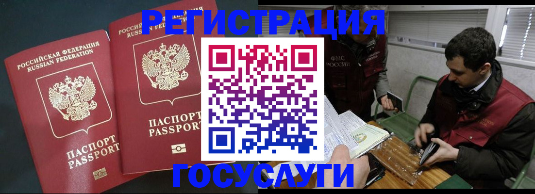 прописка паспорт в Оренбургской области