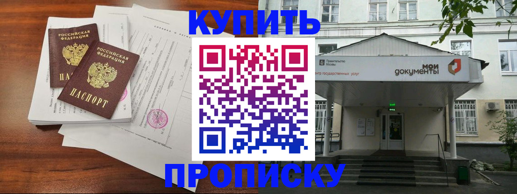 прописка для школы в Оренбургской области