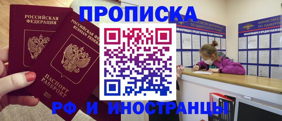 временная регистрация для всех в Оренбургской области