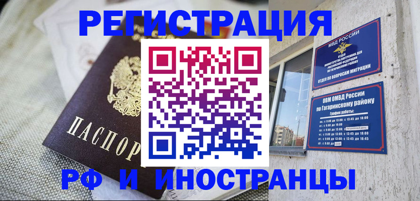 прописка для школы в Оренбургской области