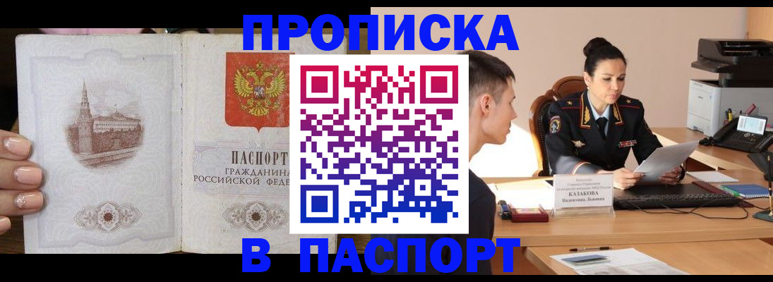 временная регистрация поиск в Оренбургской области