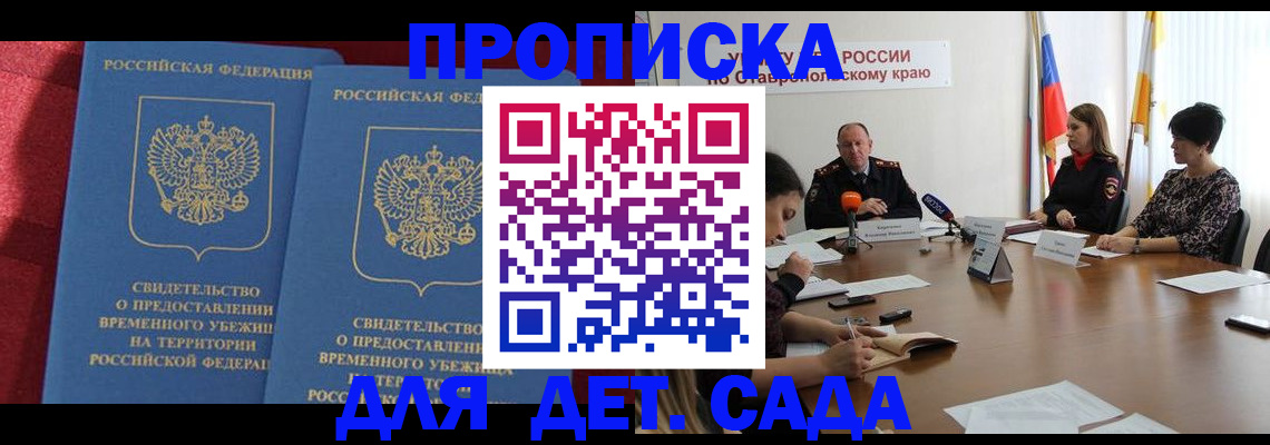 временная регистрация госуслуги в Оренбургской области